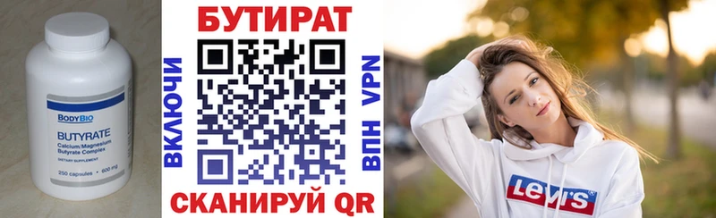 БУТИРАТ оксана  где можно купить наркотик  Зима 