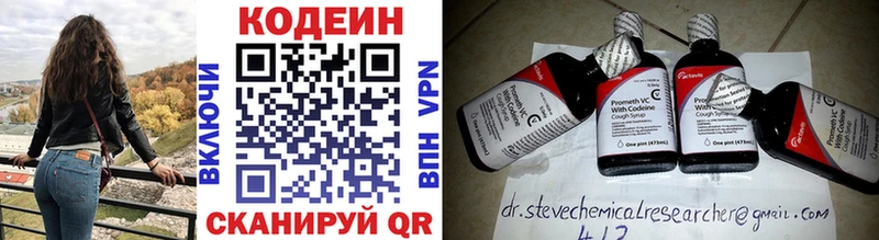 ОМГ ОМГ вход  Зима  площадка клад  Кодеин Purple Drank 