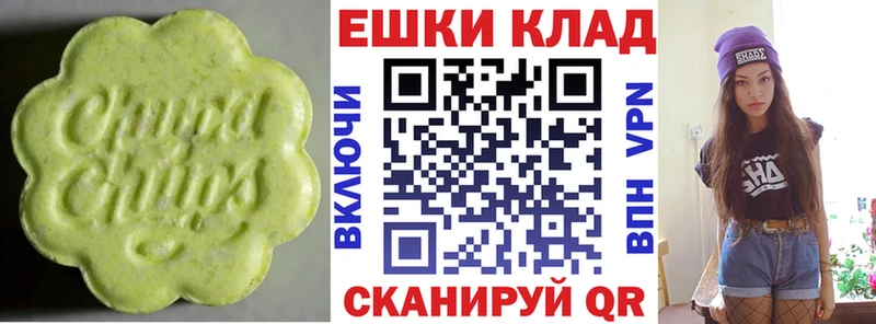 Ecstasy круглые  купить   Зима 