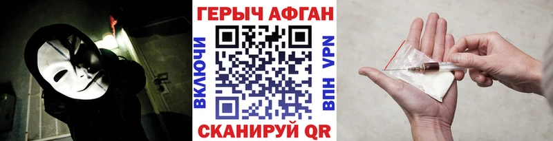 ГЕРОИН афганец  сколько стоит  Зима 