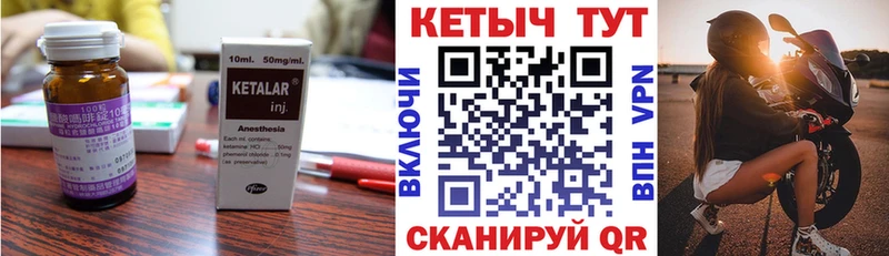 КЕТАМИН ketamine  Зима 