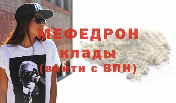 мескалин Богородицк
