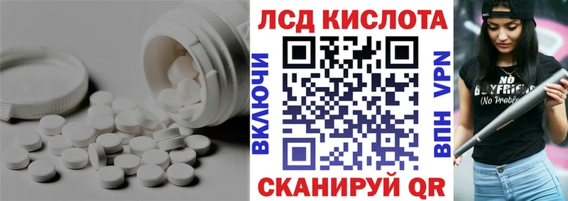 Лсд 25 экстази кислота  ОМГ ОМГ tor  Зима  купить наркотики сайты 