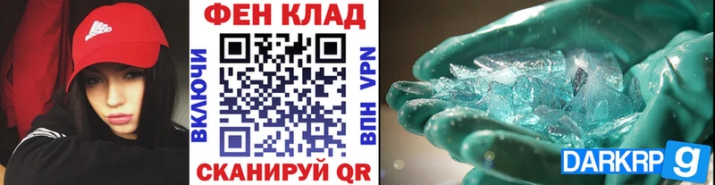 Метамфетамин кристалл  Зима 